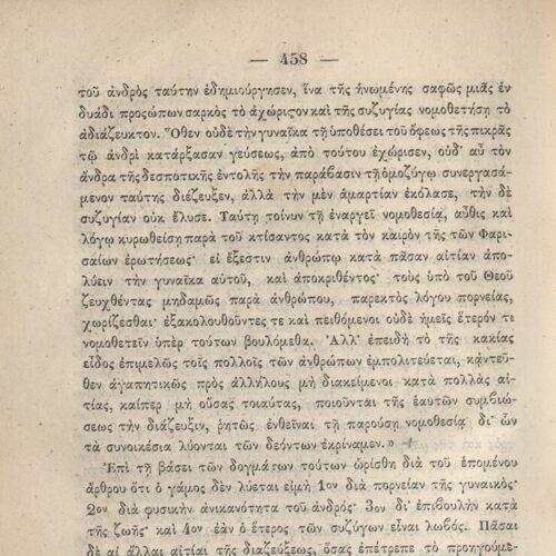 20 x 14 εκ. 845 σ. + ε’ σ. + 3 σ. χ.α., όπου στη σ. [3] σελίδα τίτλου και motto με χει�